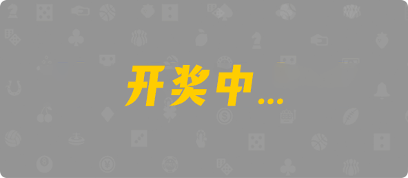 加拿大西28,双项,酒鬼算法,加拿大PC,加拿大pc预测结果走势,加拿大28预测开奖官网咪牌,加拿大预测28在线预测官网